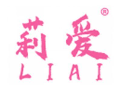 莉爱