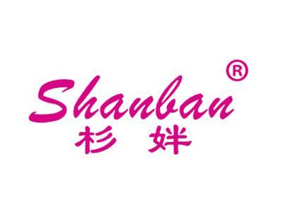 杉姅