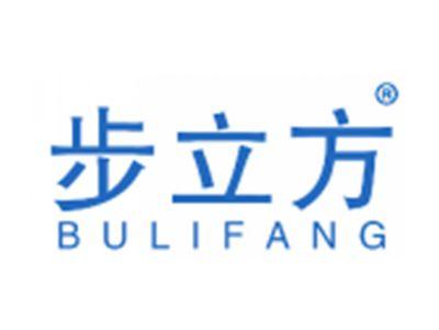 步立方