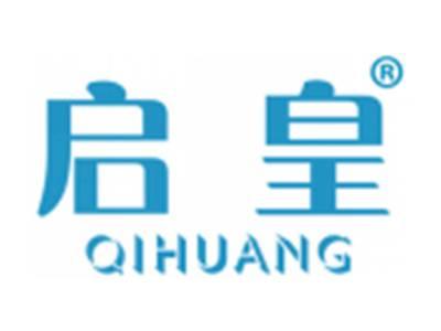 启皇