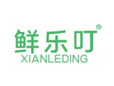 鲜乐叮