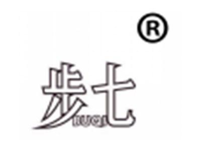 步七