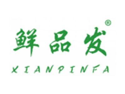 鲜品发