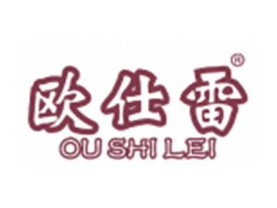 欧仕雷