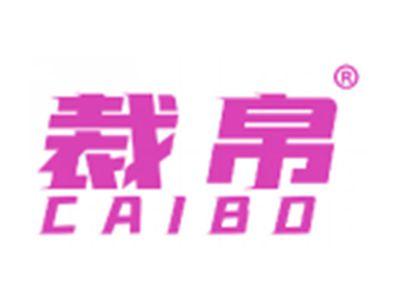 裁帛