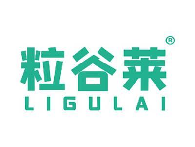 粒谷莱
