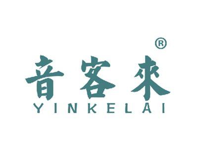 音客来