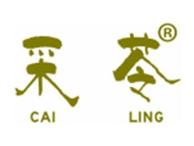 采苓