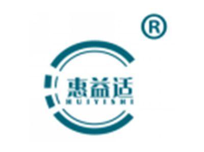 惠益适