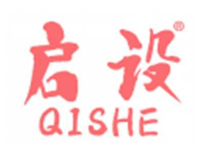 启设