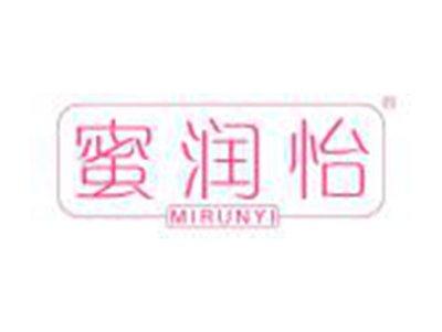 蜜润怡