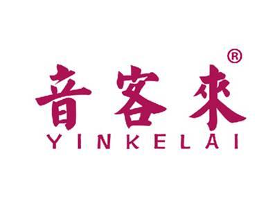 音客来