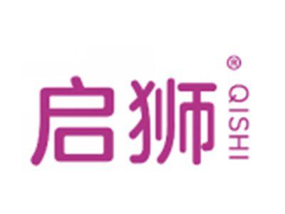 启狮