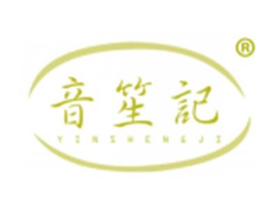 音笙记