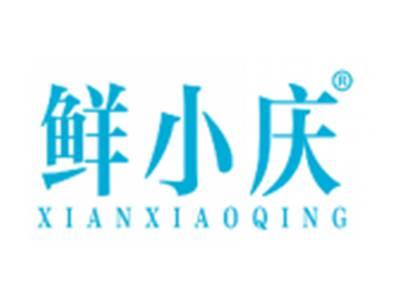 鲜小庆