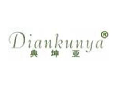典坤亚