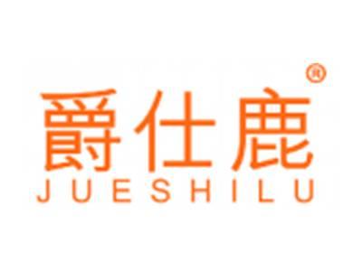 爵仕鹿
