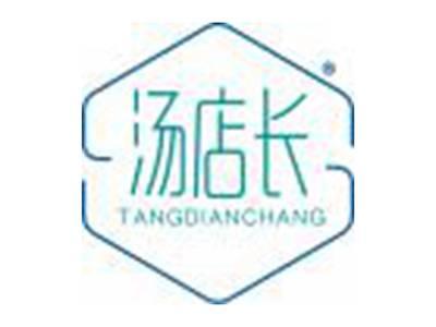 汤店长