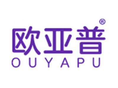 欧亚普