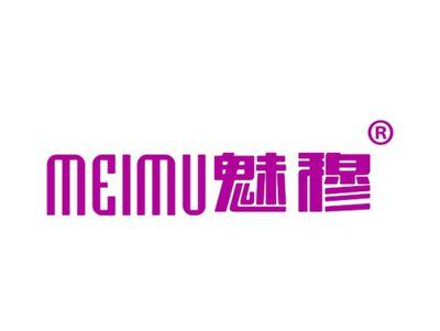 魅穆