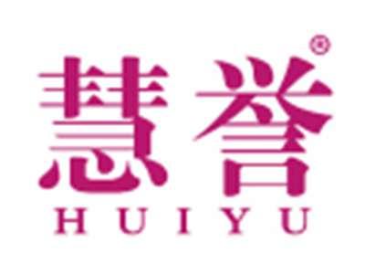慧誉