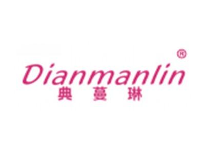 典蔓琳