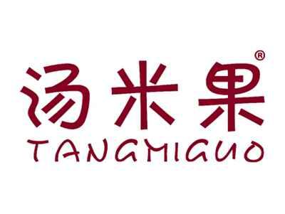 汤米果