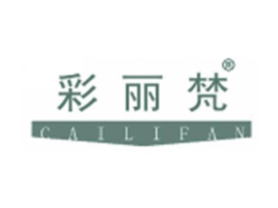 彩丽梵