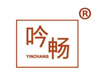 吟畅
