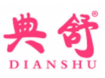 典舒