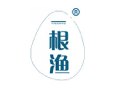 一根渔