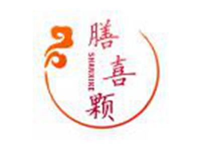 膳喜颗
