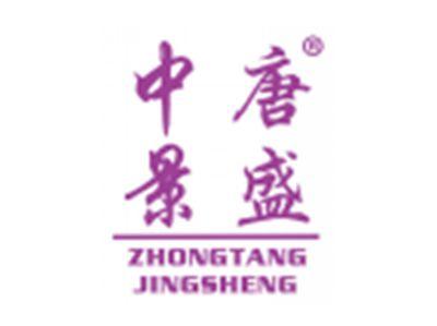 中唐景盛