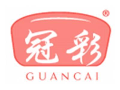 冠彩