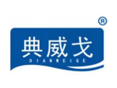 典威戈