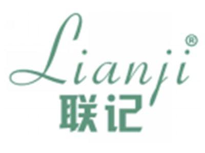 联记