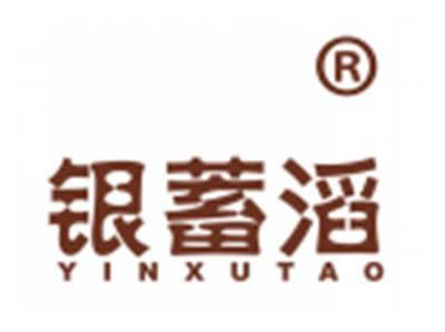 银蓄滔