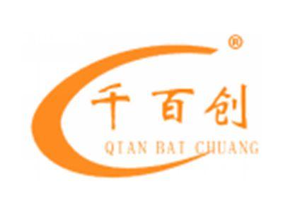 千百创