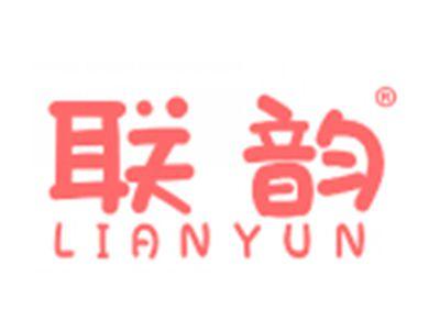 联韵