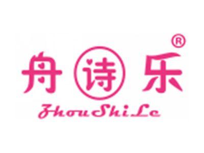 舟诗乐