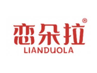 恋朵拉