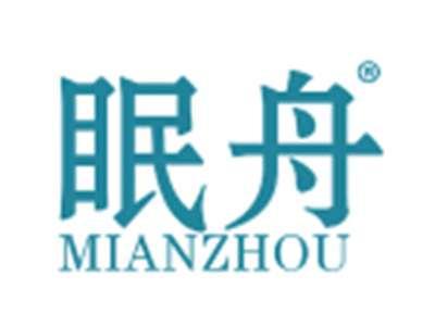 眠舟