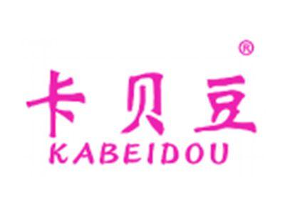 卡贝豆
