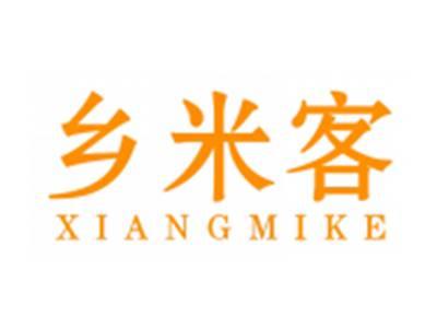 乡米客