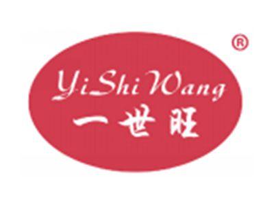 一世旺