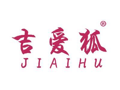 吉爱狐JIAIHU