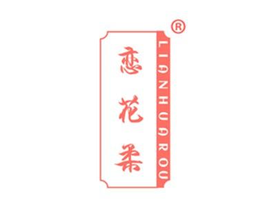 恋花柔