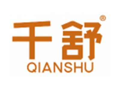 千舒