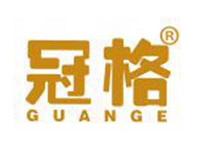 冠格