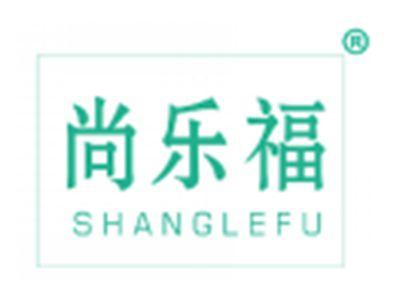 尚乐福